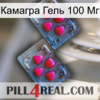 Kamagra Jel 100 Mg